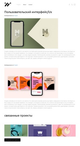 Страница Портфолио