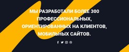 Заголовки И Социальные Иконки – Современная Тема WordPress