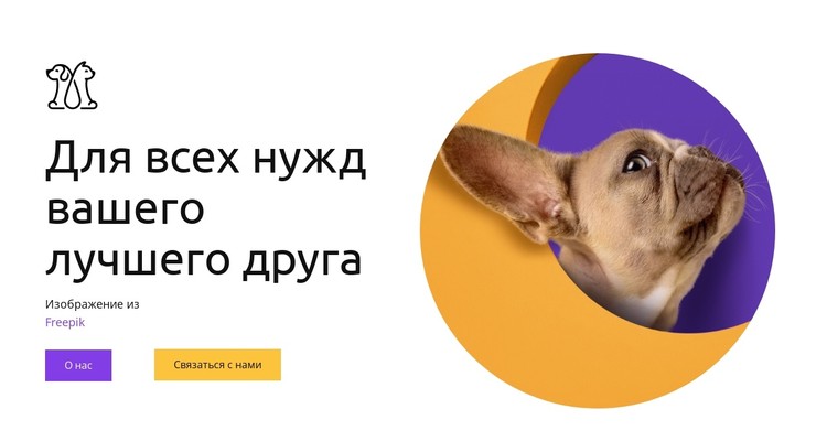 От еды и закусок до игрушек CSS шаблон