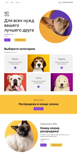 Лучшие Друзья Bootstrap 4