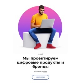 Мы Создаем Веб-Сайты, Которые Способны Изменить Ваш Бизнес