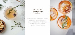 Рецепты Коктейлей — Окончательный Одностраничный Шаблон