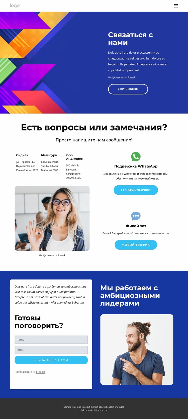 Свяжитесь с нами ниже Шаблон Joomla