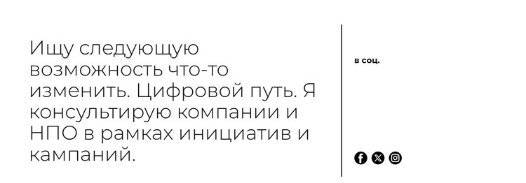 Ищу свою победу Шаблоны конструктора веб-сайтов