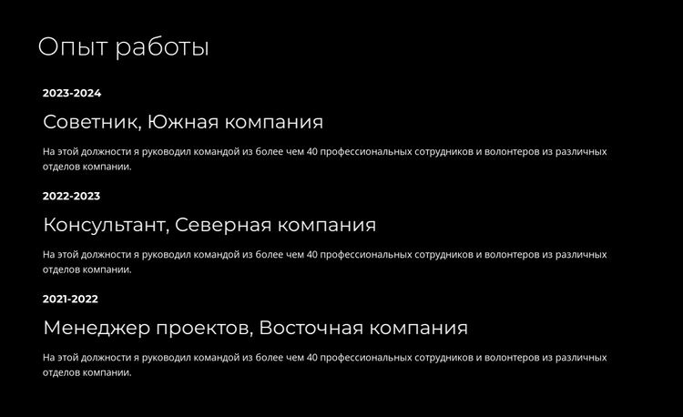 Командная работа и сотрудничество Шаблоны конструктора веб-сайтов