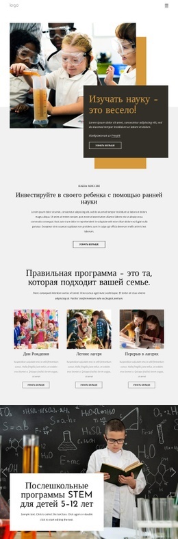 Изучать Науку — Это Весело #Website-Design-Ru-Seo-One-Item-Suffix