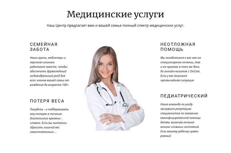 Педиатрическая медицина Шаблон веб-сайта