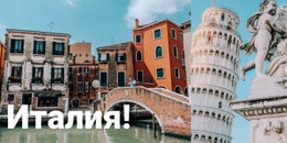 Путеводитель По Италии - Проектирование Функционала