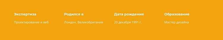 Проектирование и веб HTML шаблон