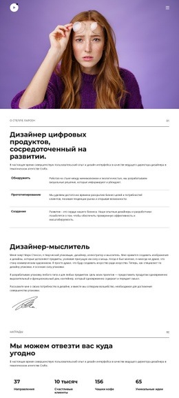 Победитель Премии Фрилансер – Настраиваемый Профессиональный Шаблон HTML5