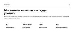 Наружная Реклама – Адаптивный Шаблон HTML5