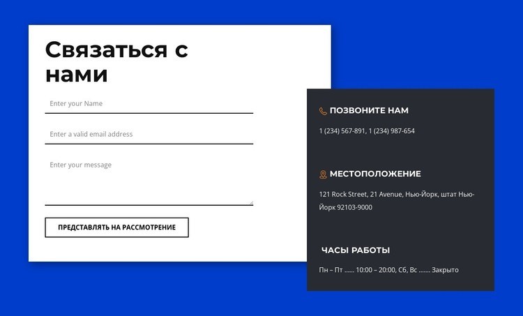 По любым вопросам или просто поздороваться Шаблоны конструктора веб-сайтов