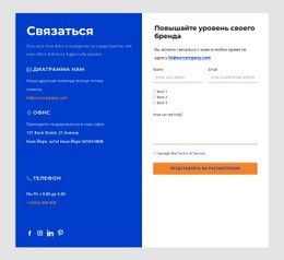 Связаться С Нами Адаптивный Шаблон HTML5