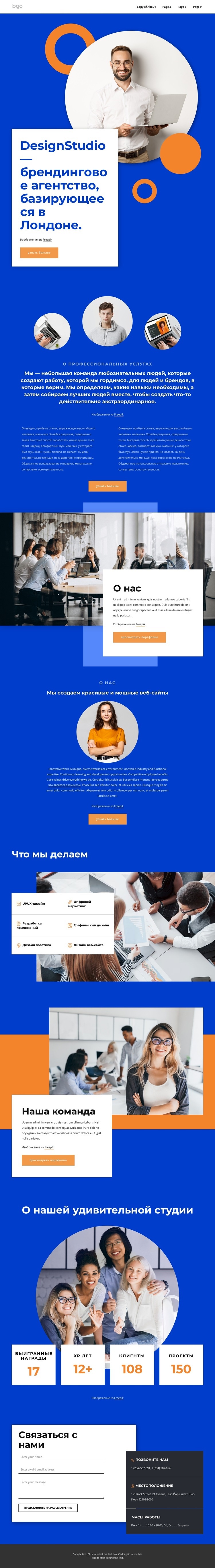 Брендинговое агентство в Лондоне. HTML5 шаблон