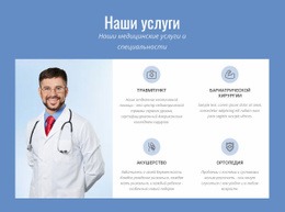 Комплексные Терапевтические Услуги Простой Шаблон CSS