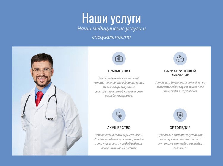 Комплексные терапевтические услуги HTML5 шаблон