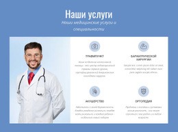 Комплексные Терапевтические Услуги — Красивый Одностраничный Шаблон