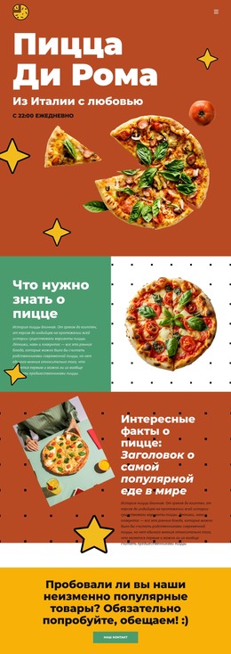 Что Нужно Знать О Пицце – Шаблон HTML-Страницы