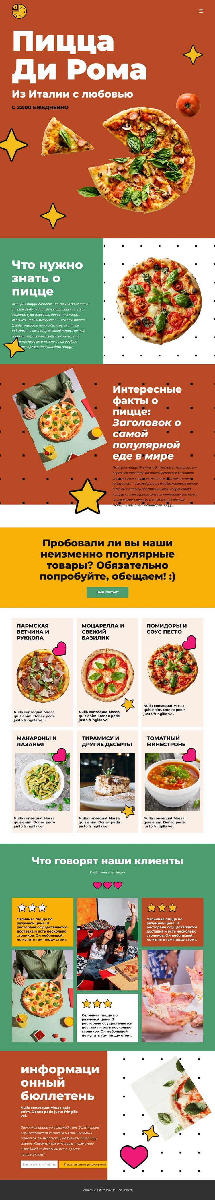 Что нужно знать о пицце HTML шаблон