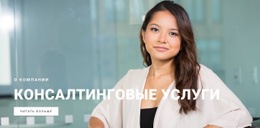 Шаблон Целевой Страницы Для Помощь Вашему Бизнесу