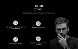Услуги И Темное Фото Простой Шаблон CSS