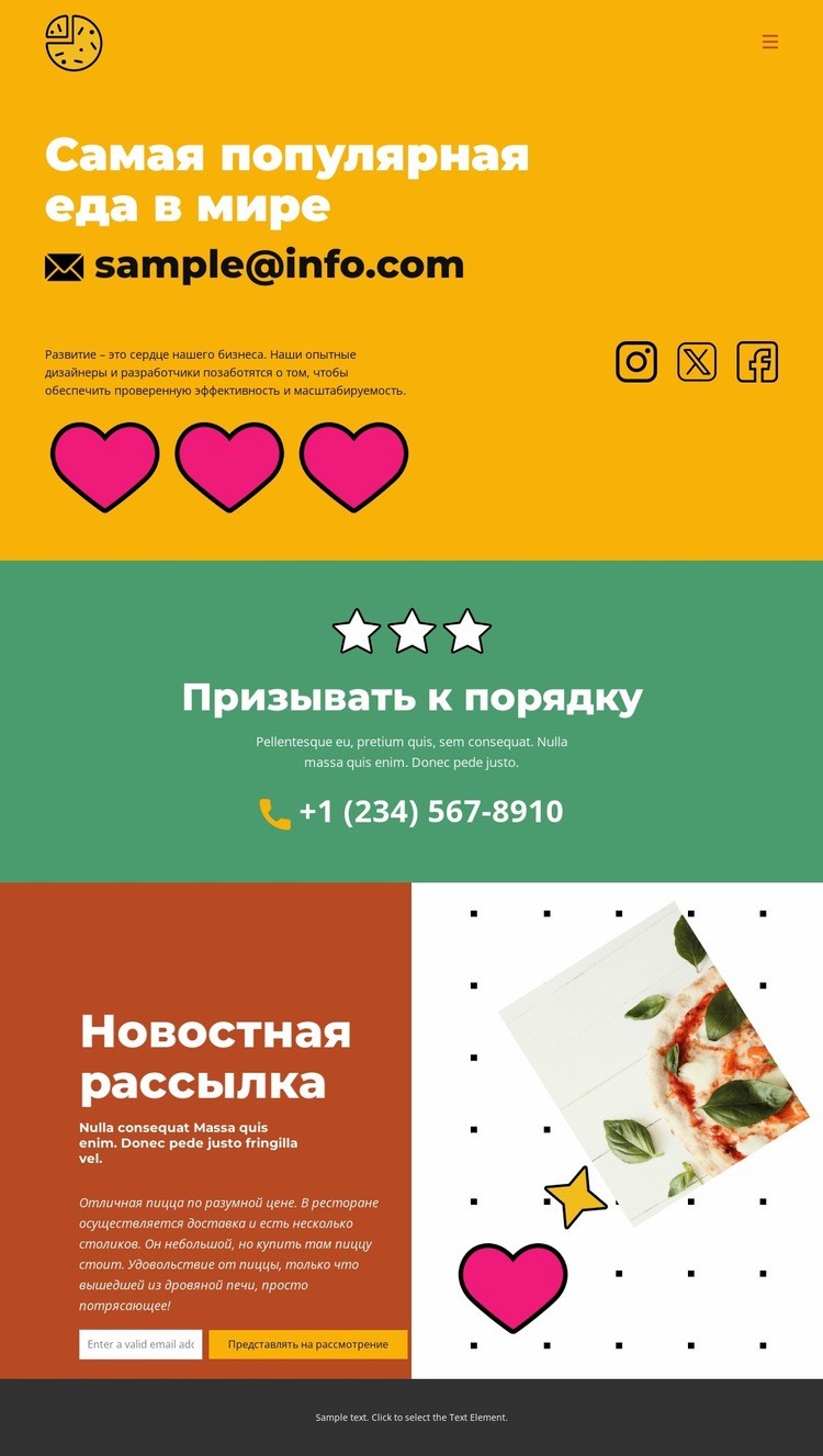 The World's Most Popular Food Дизайн сайта