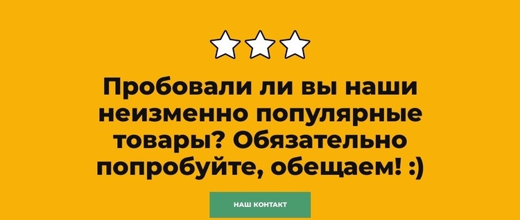 Отлично подходит для еды на вынос Дизайн сайта