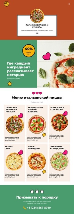 Fun Facts About Pizza – Бесплатный Одностраничный Веб-Сайт