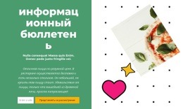 Форма Обратной Связи