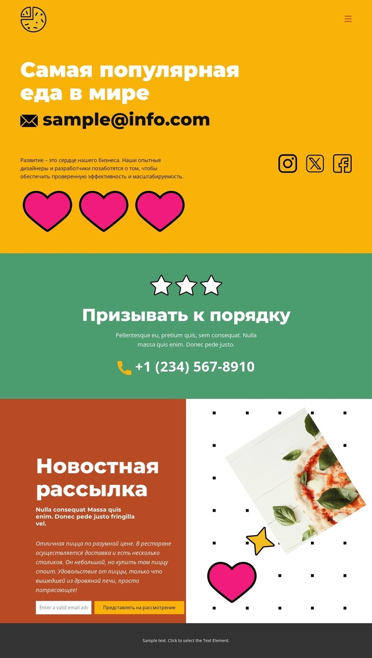 The World's Most Popular Food Целевая страница