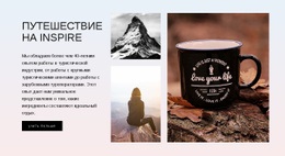 Путешествие, Вдохновленное Природой – Бесплатная Тема WordPress