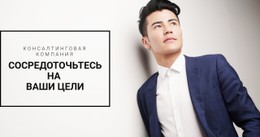 Помогаем Построить Бизнес Шаблон Html5