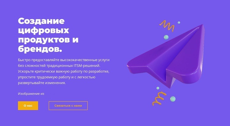 Строительная продукция Конструктор сайтов HTML