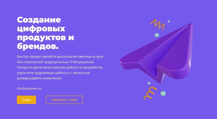 Строительная продукция HTML шаблон