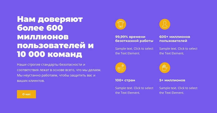 Отличный сервис HTML шаблон