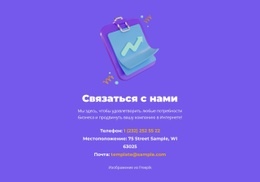 Начните Бесплатную Пробную Версию Сегодня – Одностраничная Тема