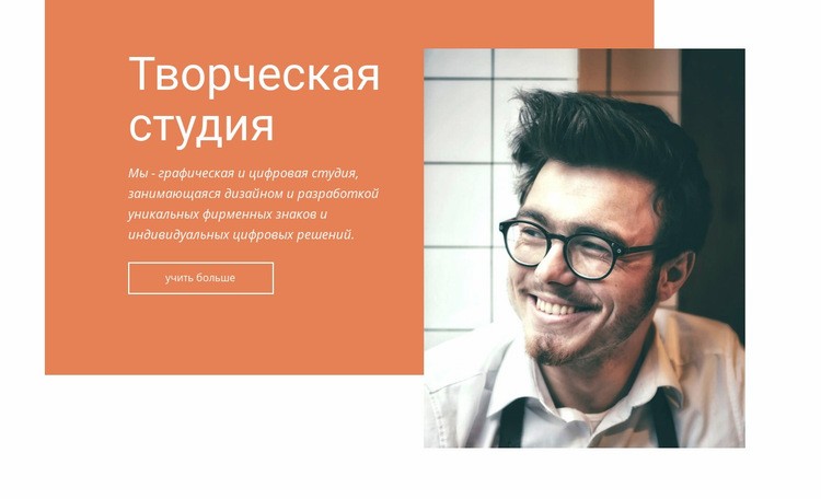 Творческая студия WordPress тема