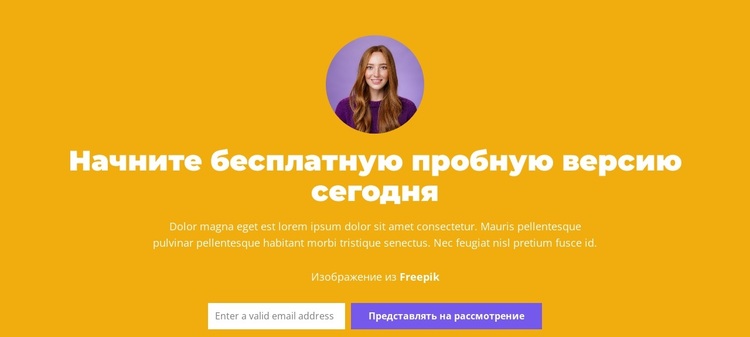 Без сложности WordPress тема