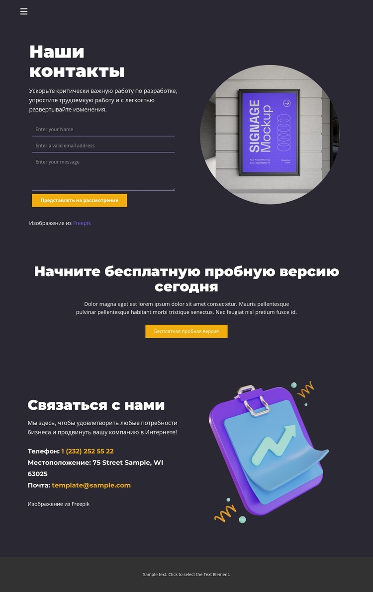 Легкое развертывание изменений WordPress тема