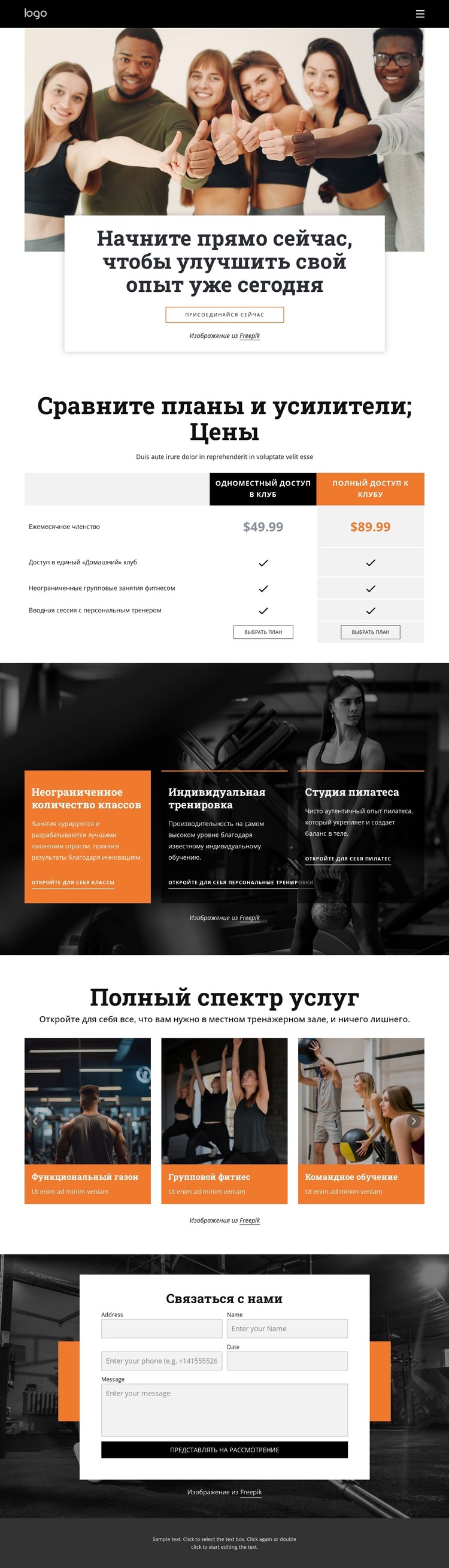 Программы упражнений CSS шаблон