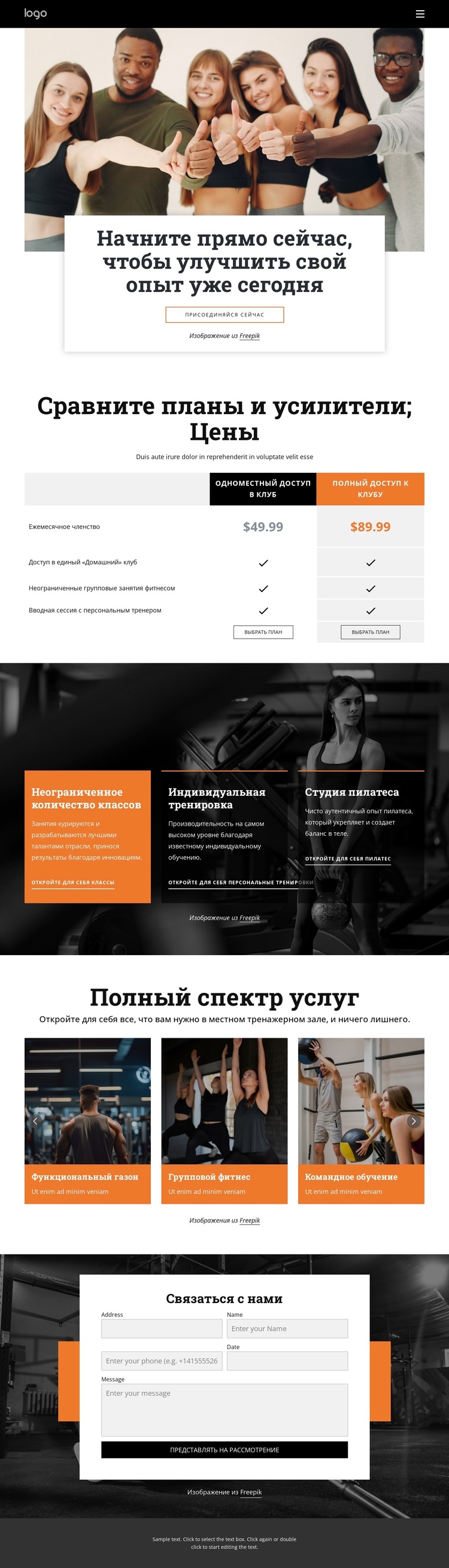 Программы упражнений WordPress тема