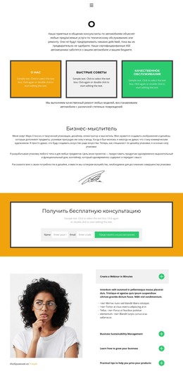 Веб-Сайт HTML Для Читайте И Находите Ответы