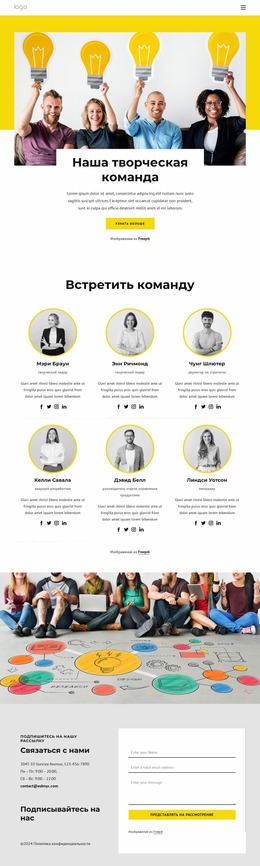 Страница Команды