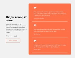 Отзывы В Ячейке Сетки #Website-Design-Ru-Seo-One-Item-Suffix