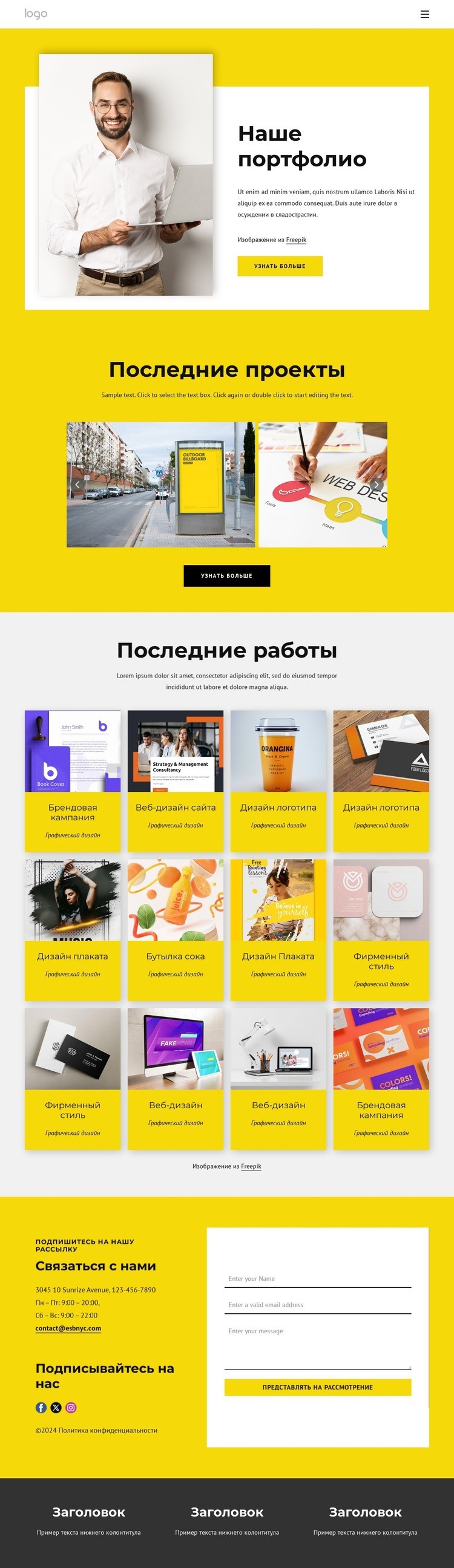 Воплощение ваших идей в реальность HTML5 шаблон