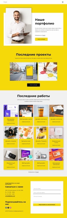 Страница Портфолио