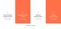 Перечень Стоматологических Услуг Одностраничный Шаблон