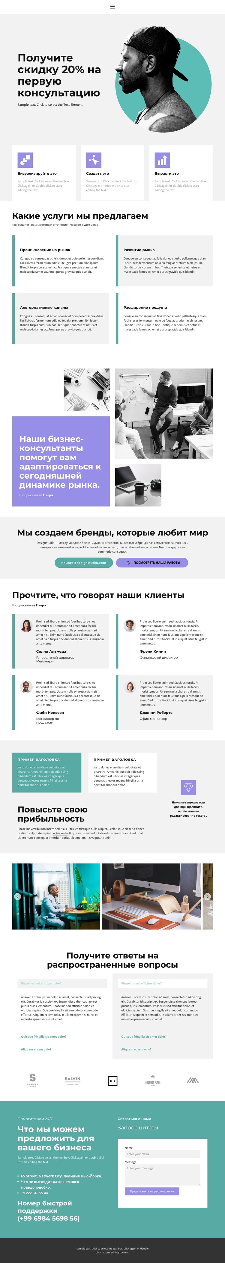 Мы создаем комфорт CSS шаблон