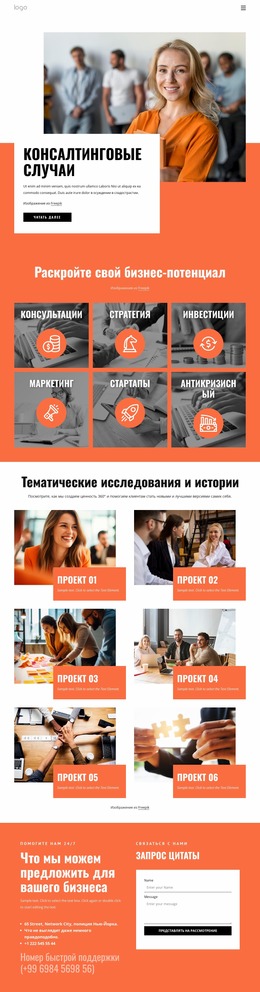 Страница Портфолио