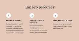 Салон, Отмеченный Наградами Органические Продукты По Уходу За Кожей